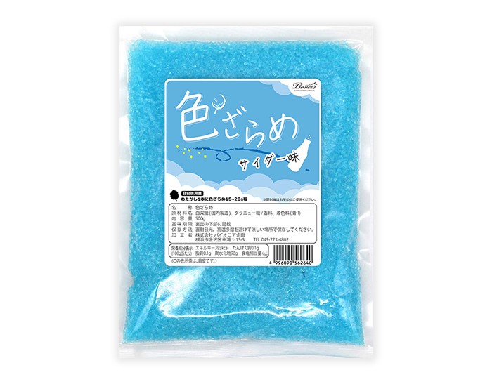 色ざらめ サイダー味 500g(2025年6月製造より包材変更)の画像