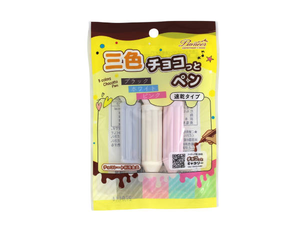 三色チョコレートペン（速乾タイプ） 10g×3の画像